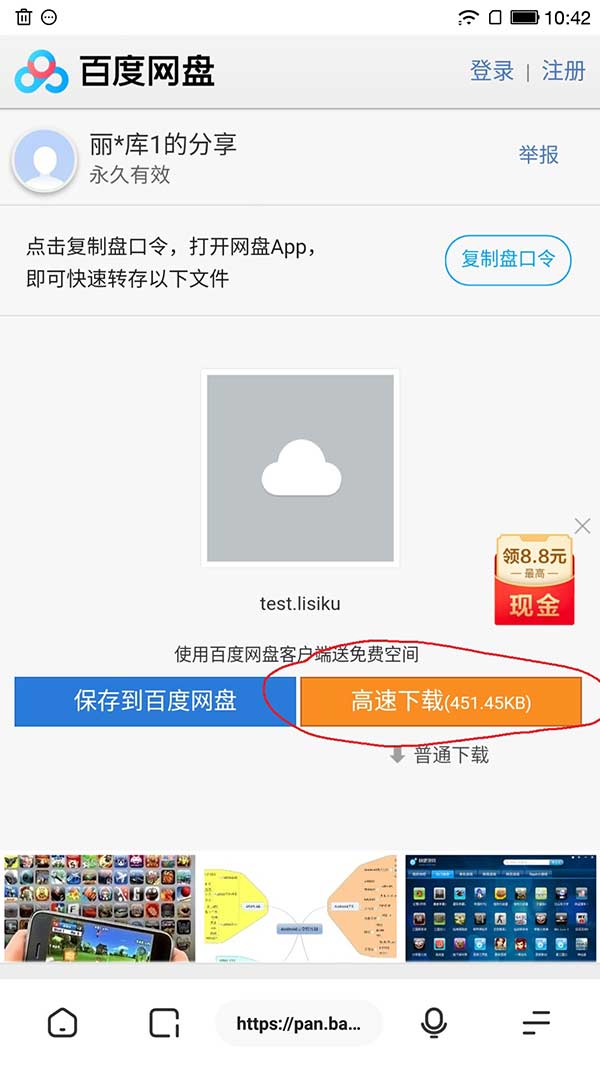 【帮助】资源下载及解压 【帮助】资源下载及解压