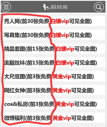 【帮助】丽丝库有哪些免费在线资源