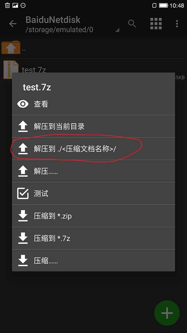 【帮助】资源下载及解压 【帮助】资源下载及解压