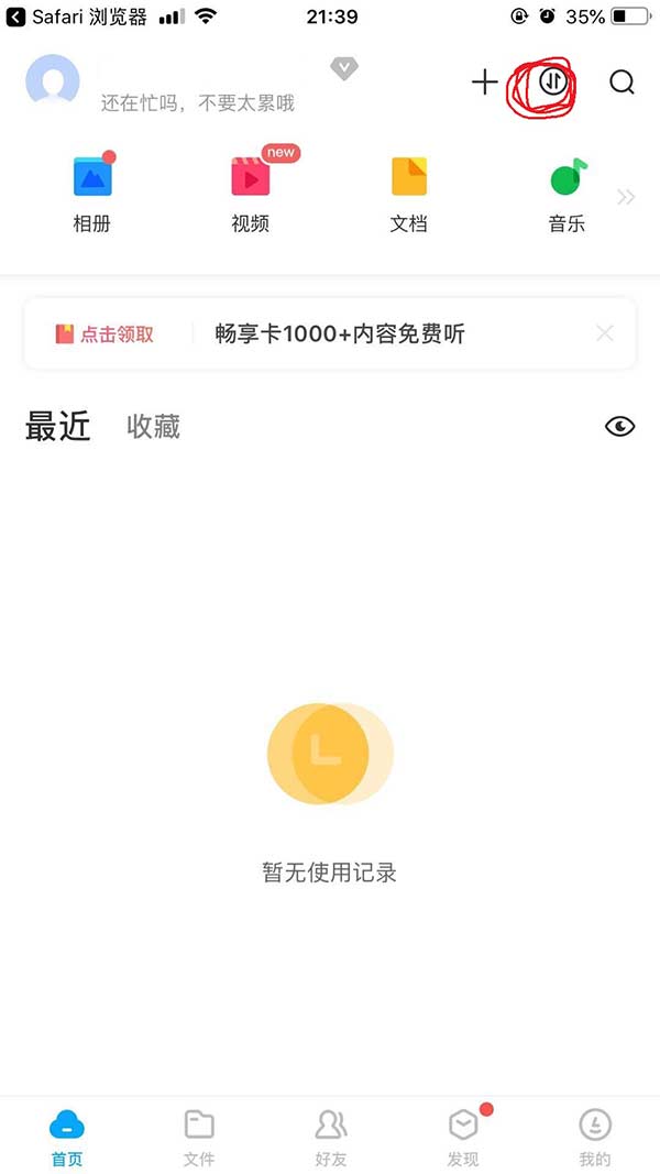 【帮助】资源下载及解压 【帮助】资源下载及解压